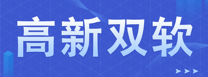 高新技術(shù)企業(yè)認(rèn)定成功后，還需要注意什么？
