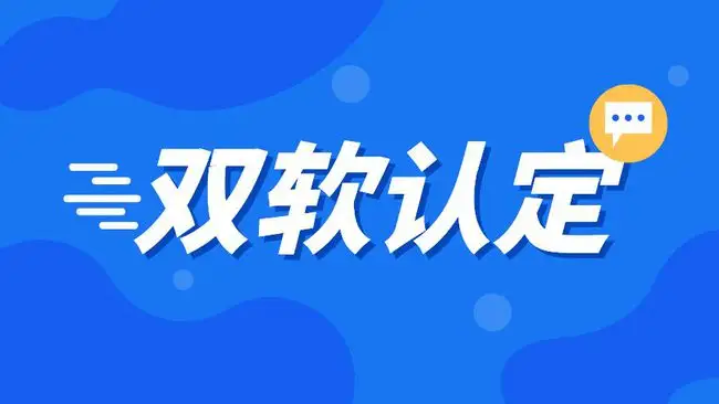 深圳軟件企業認定管理辦法