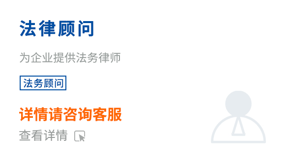 法律咨詢(xún)